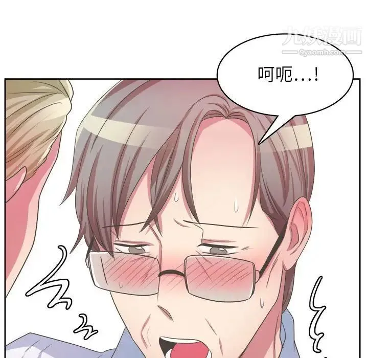 腹黑年下男 第34话 第76页