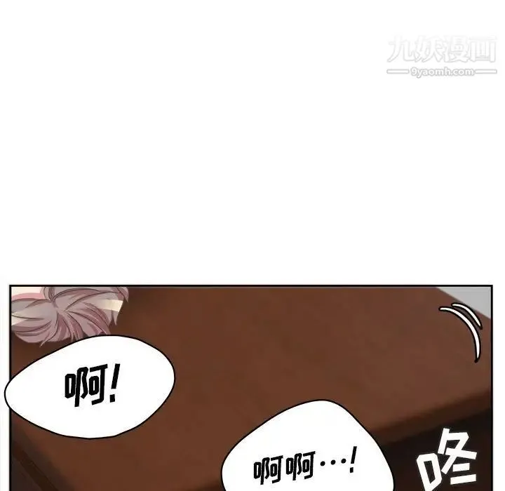 腹黑年下男 第34话 第97页