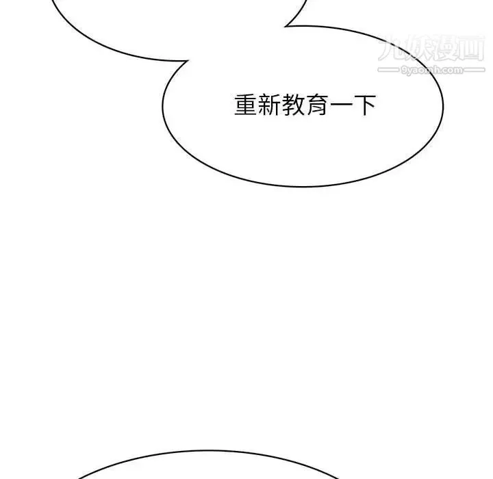 腹黑年下男 第34话 第24页