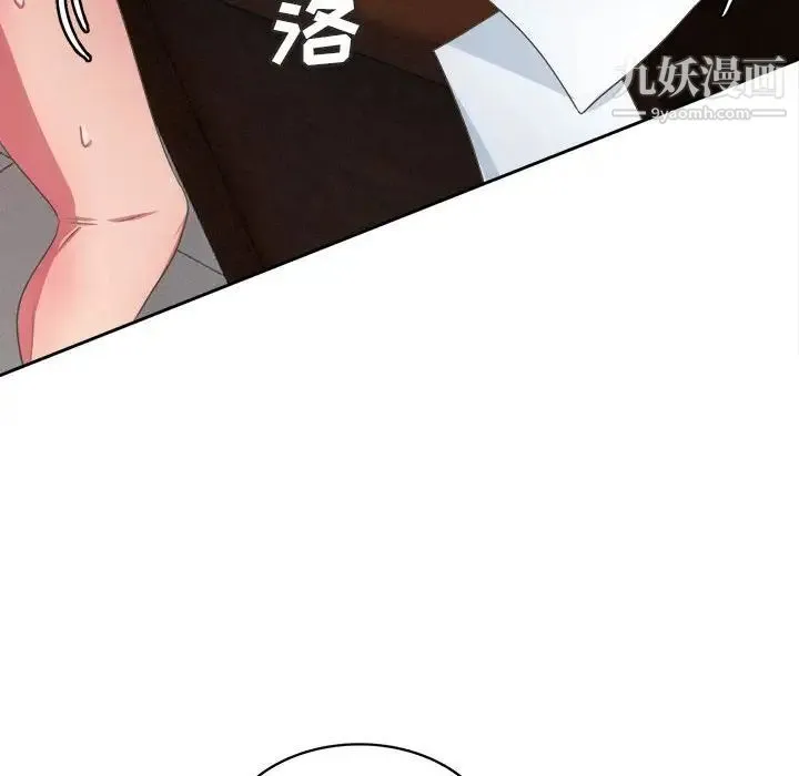 腹黑年下男 第34话 第104页