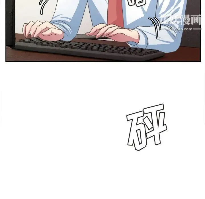腹黑年下男 第34话 第37页