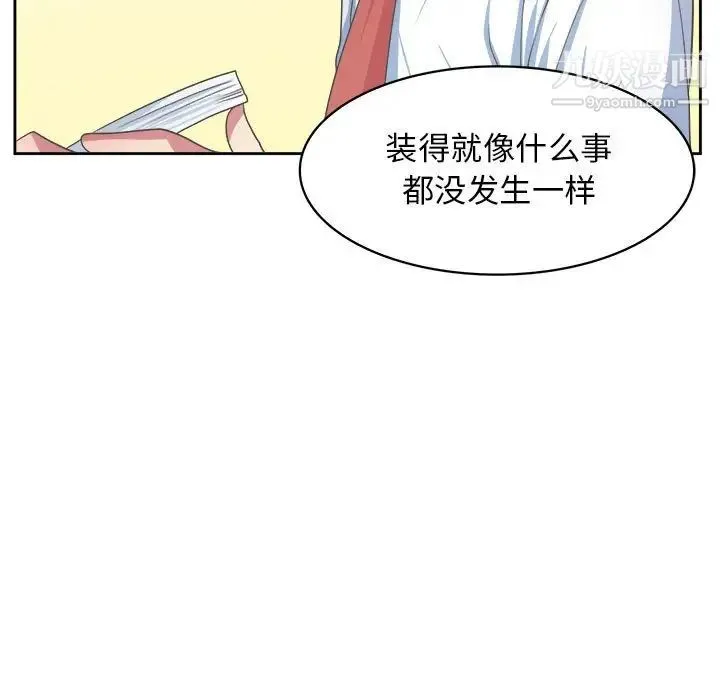 腹黑年下男 第34话 第11页
