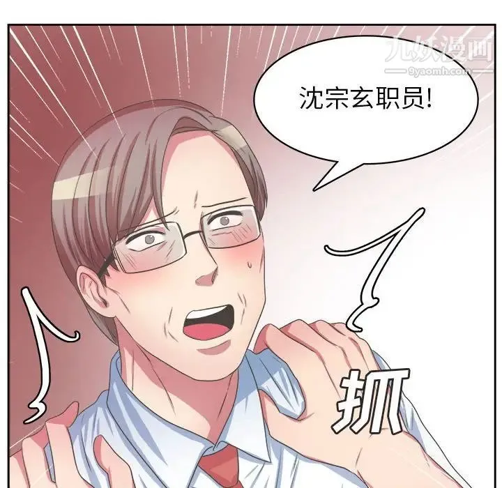 腹黑年下男 第34话 第64页