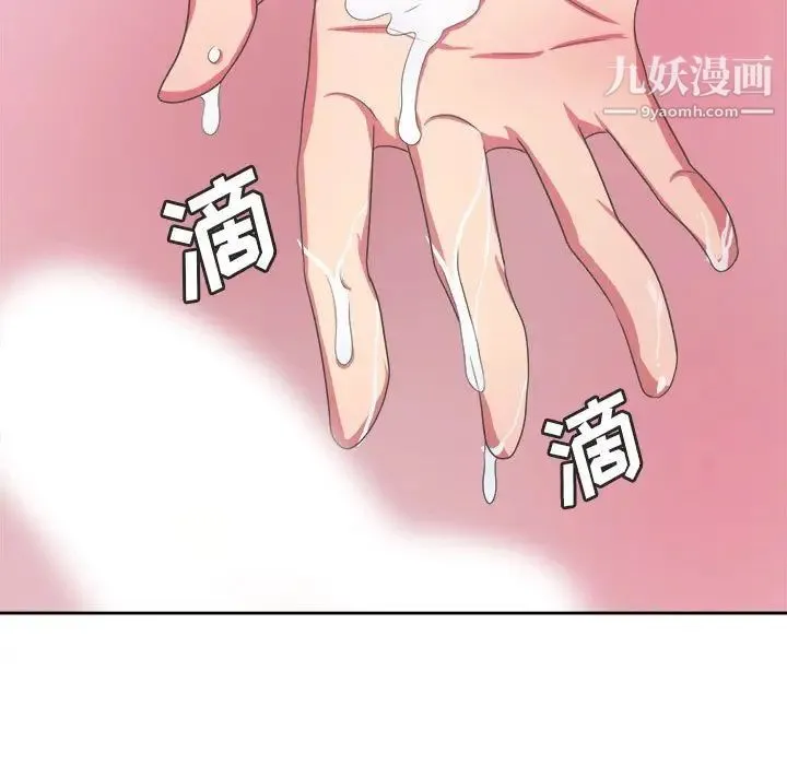 腹黑年下男 第34话 第89页