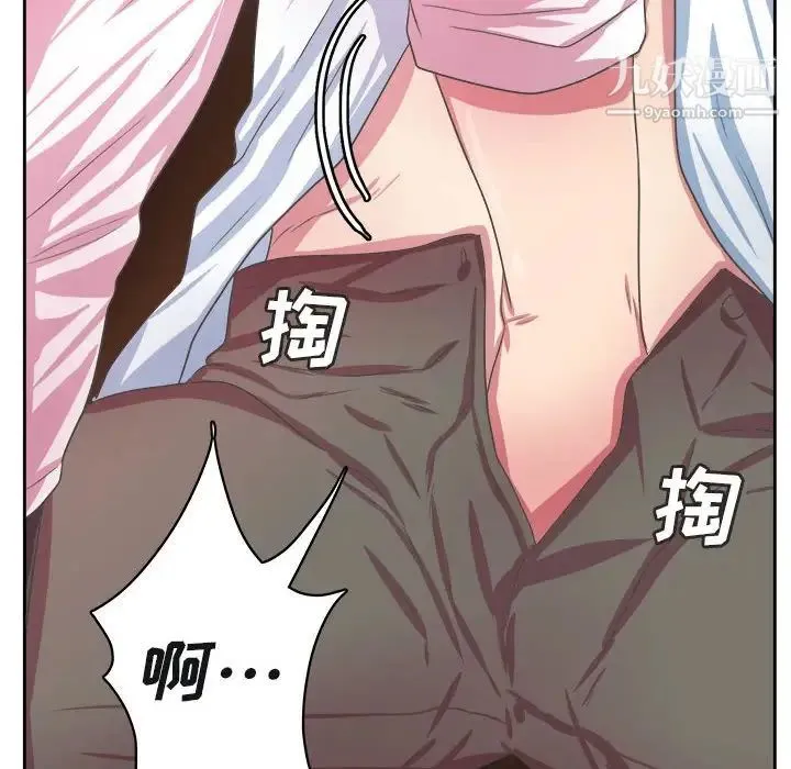 腹黑年下男 第34话 第72页