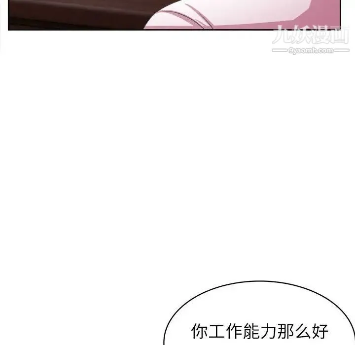 腹黑年下男 第34话 第42页