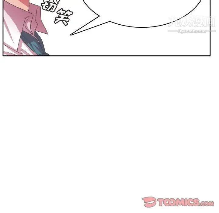 腹黑年下男 第34话 第123页