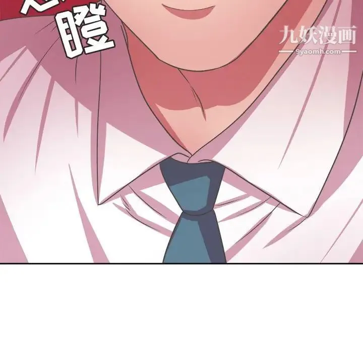 腹黑年下男 第34话 第18页