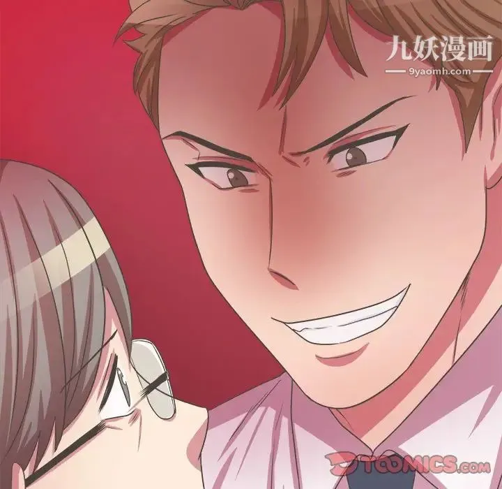 腹黑年下男 第34话 第57页