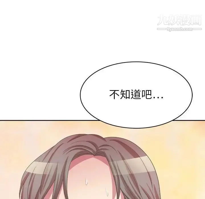 腹黑年下男 第34话 第92页