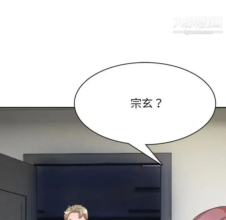 腹黑年下男 第34话 第38页