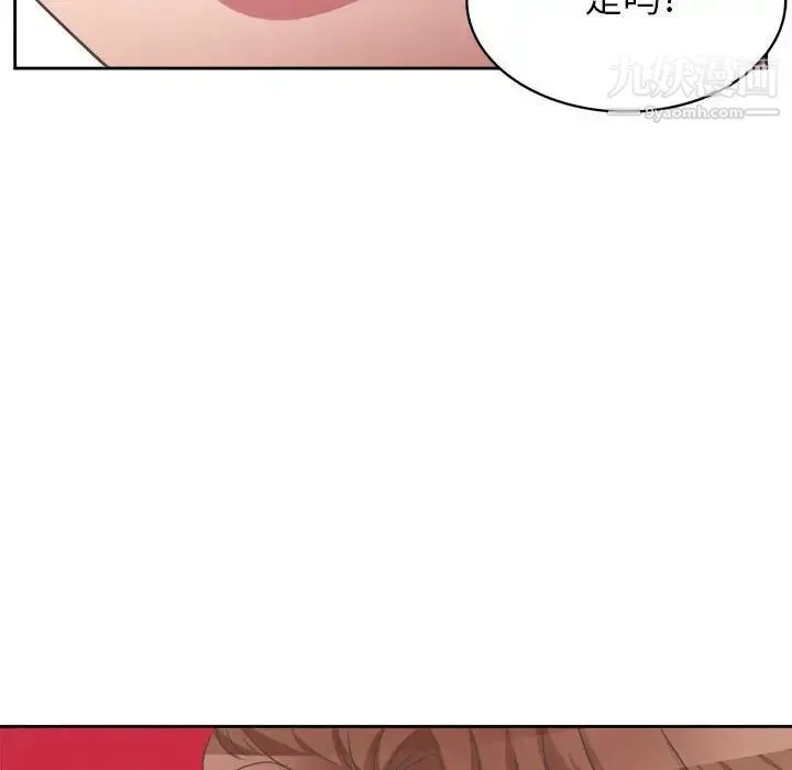 腹黑年下男 第34话 第56页