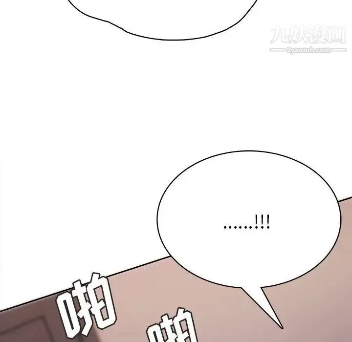 腹黑年下男 第34话 第102页