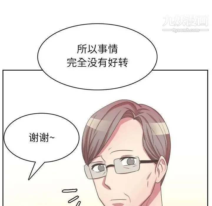腹黑年下男 第34话 第12页