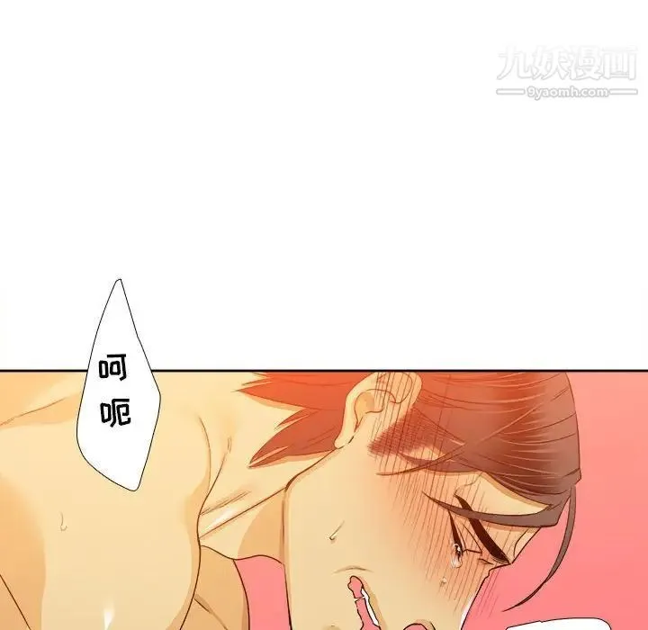 腹黑年下男 第27话 第8页
