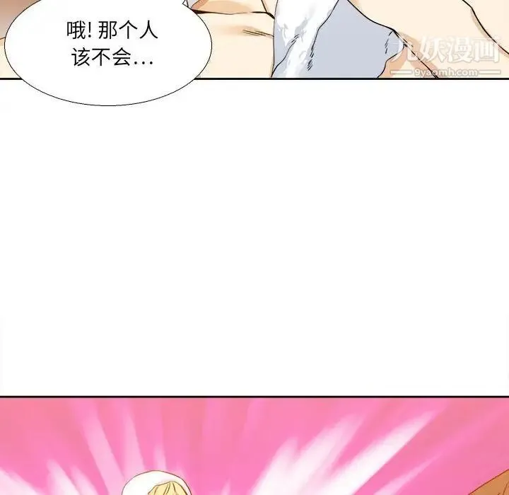 腹黑年下男 第27话 第56页