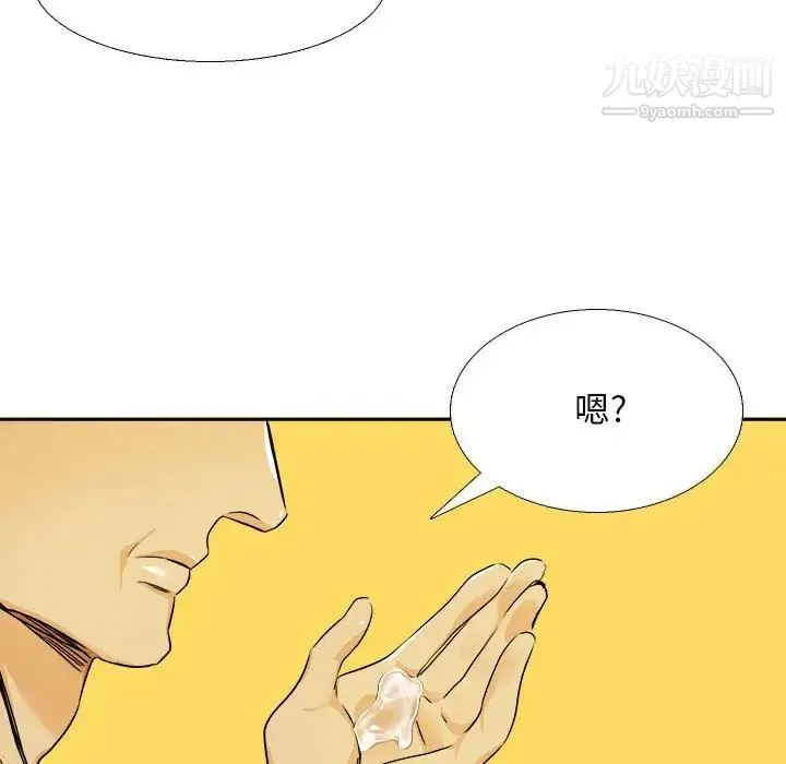 腹黑年下男 第27话 第52页