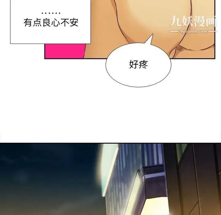 腹黑年下男 第27话 第67页