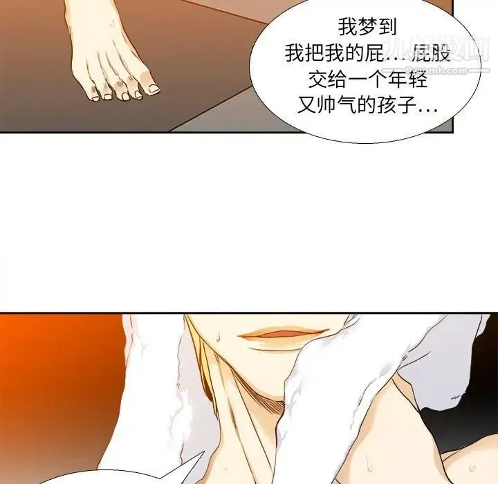 腹黑年下男 第27话 第55页