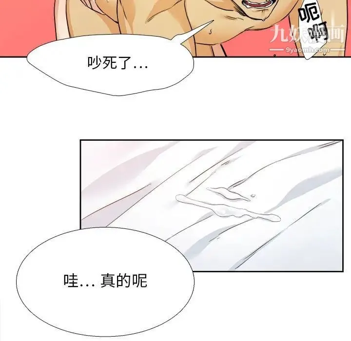 腹黑年下男 第27话 第13页