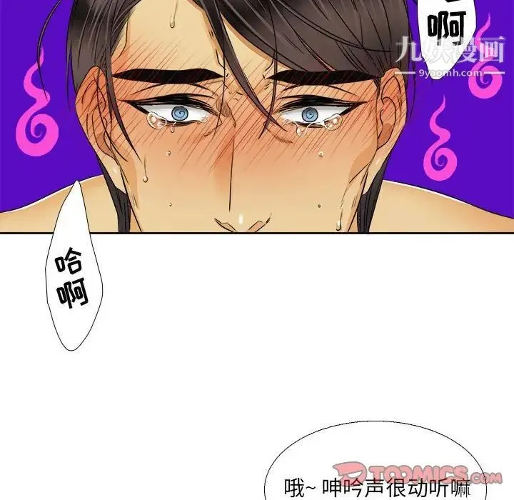 腹黑年下男 第27话 第18页