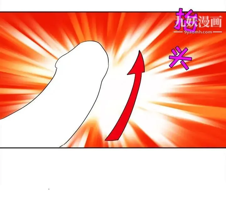 腹黑年下男 第27话 第21页