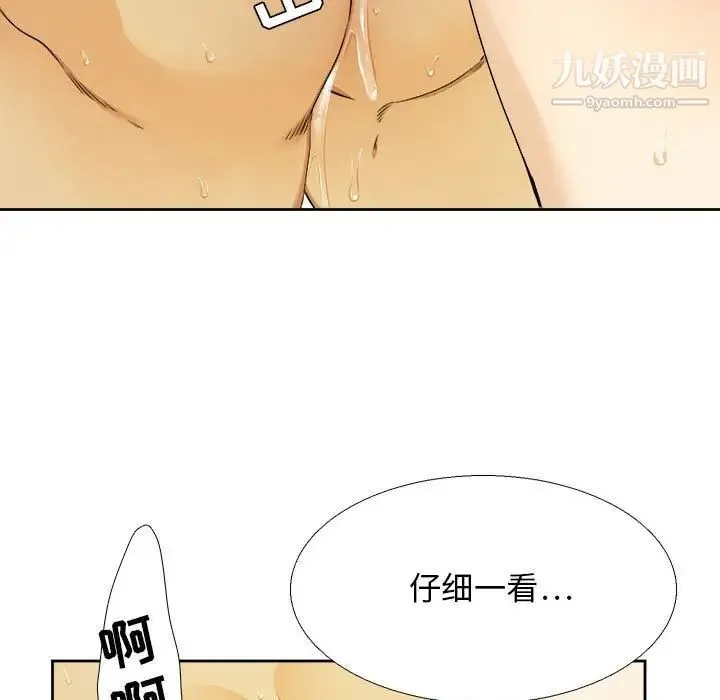 腹黑年下男 第27话 第29页