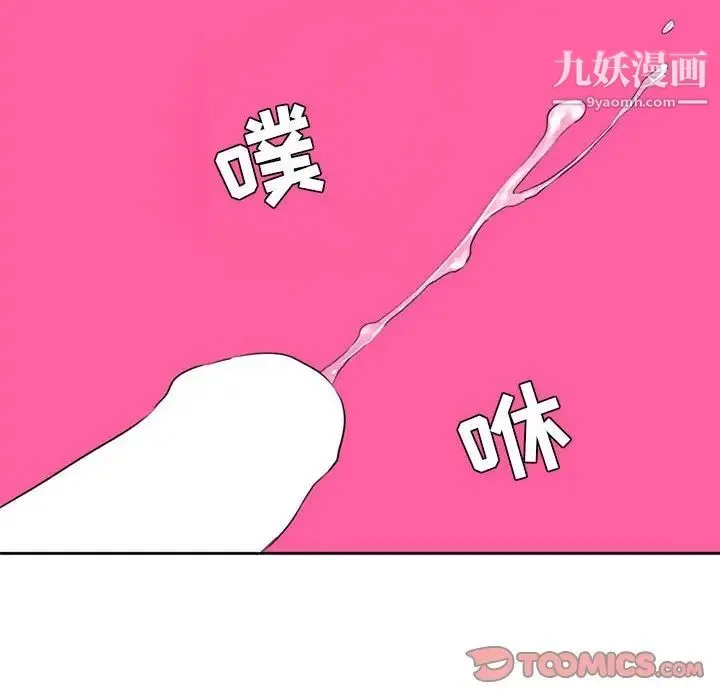 腹黑年下男 第27话 第6页