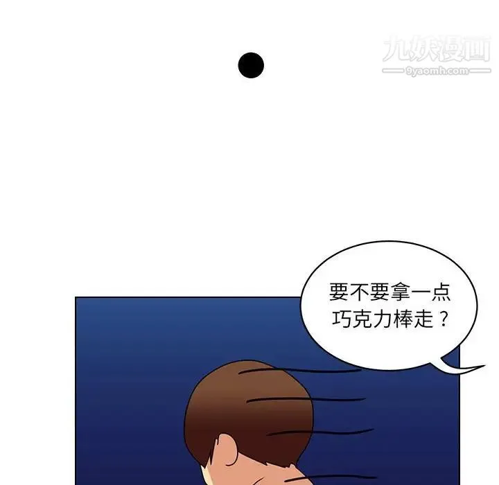 腹黑年下男 第13话 第106页