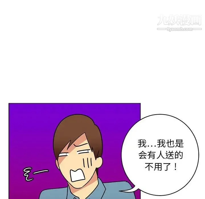 腹黑年下男 第13话 第18页