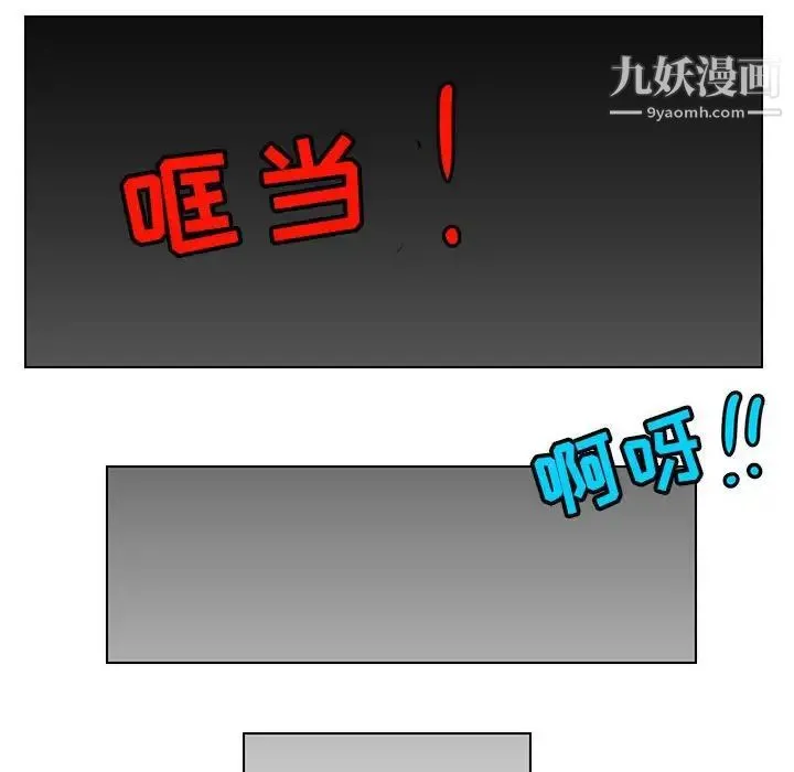 腹黑年下男 第13话 第36页