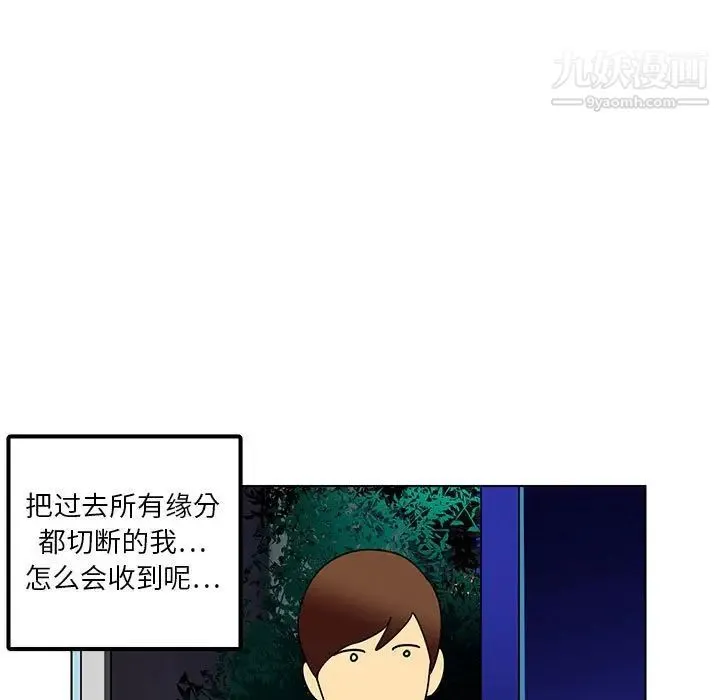 腹黑年下男 第13话 第25页