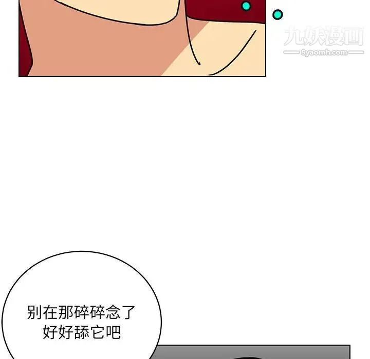 腹黑年下男 第13话 第43页