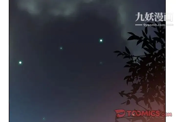 腹黑年下男 第13话 第2页
