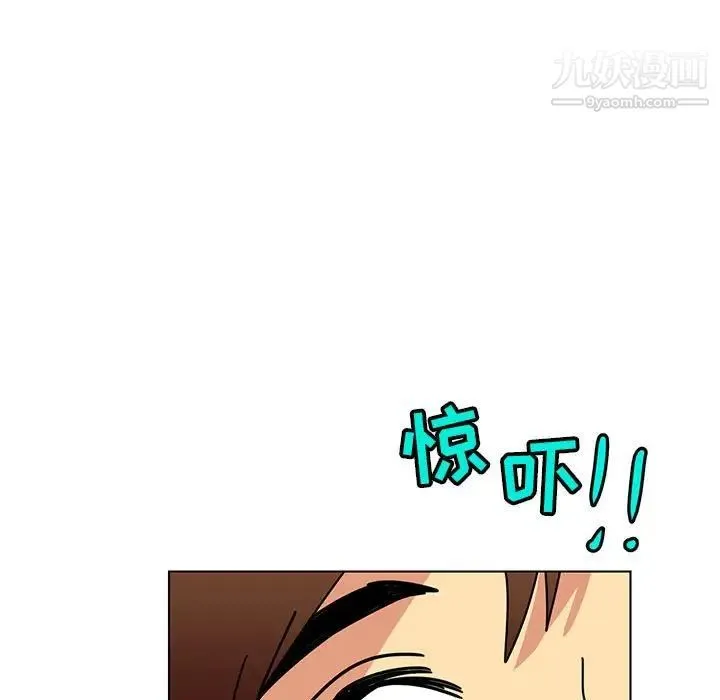 腹黑年下男 第13话 第57页