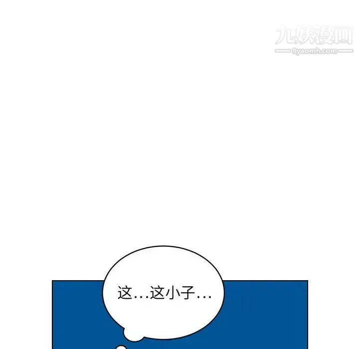 腹黑年下男 第13话 第45页