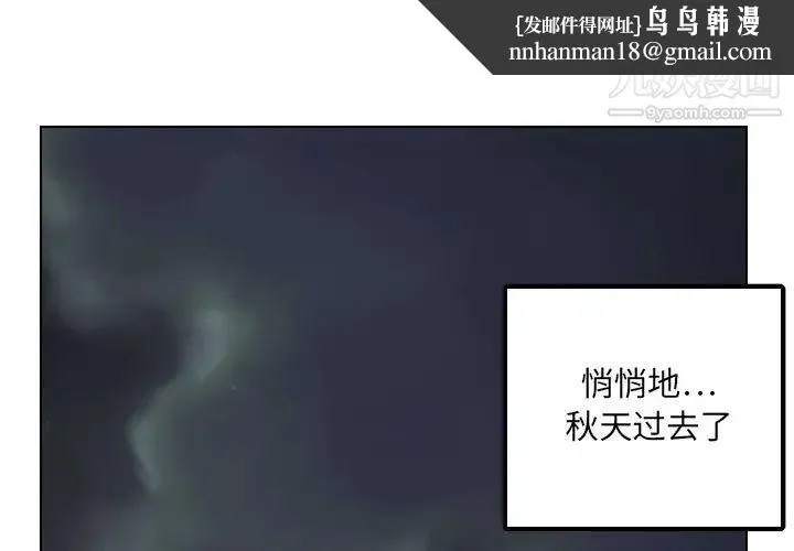 腹黑年下男 第13话 第1页