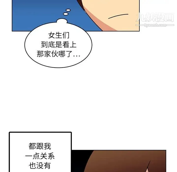 腹黑年下男 第13话 第13页