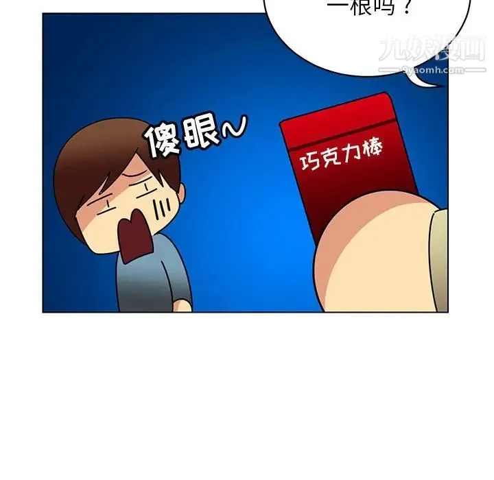 腹黑年下男 第13话 第17页