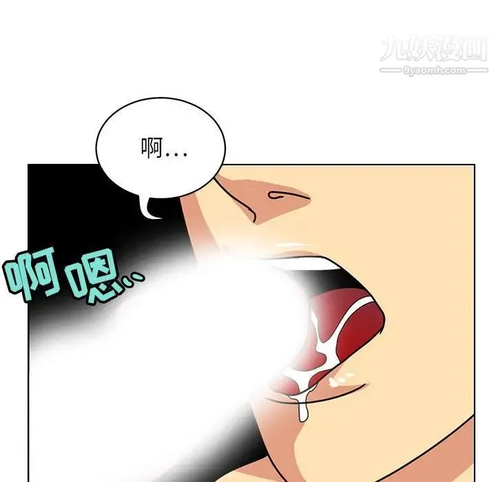 腹黑年下男 第13话 第79页