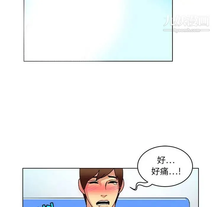 腹黑年下男 第13话 第103页