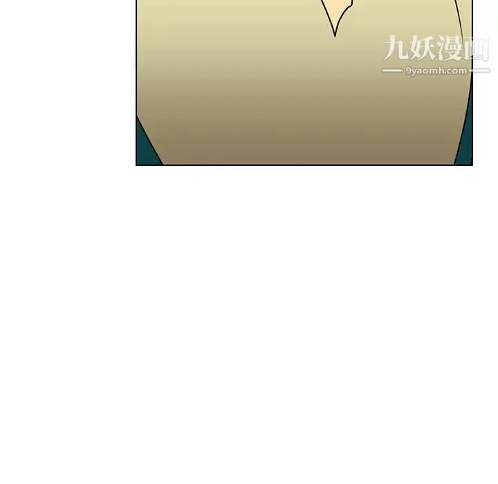 腹黑年下男 第13话 第21页