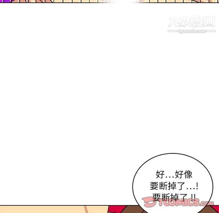 腹黑年下男 第13话 第98页