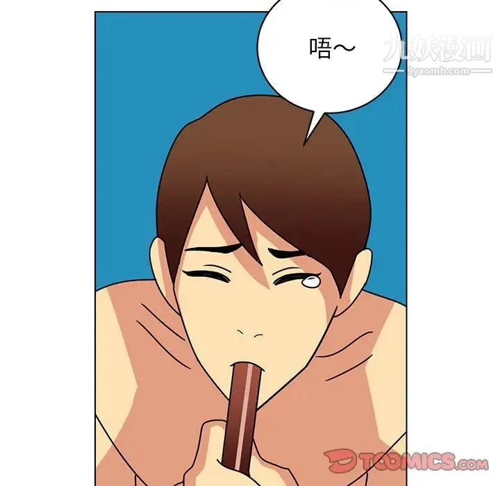 腹黑年下男 第13话 第50页