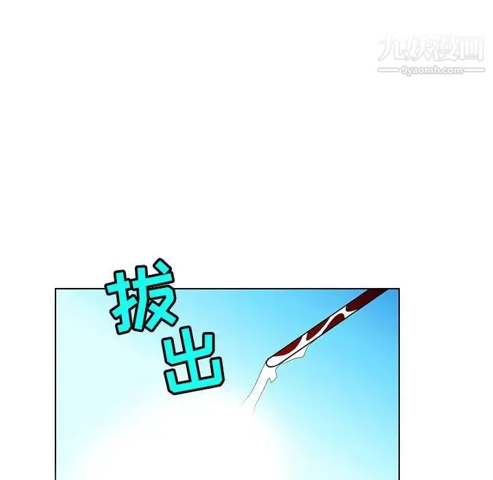 腹黑年下男 第13话 第102页