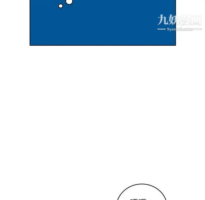 腹黑年下男 第13话 第46页