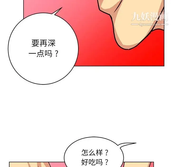 腹黑年下男 第13话 第73页