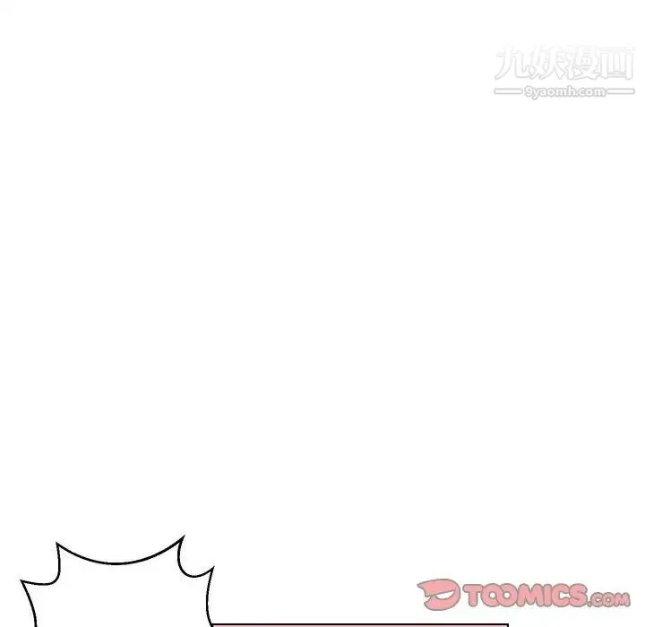 腹黑年下男 第13话 第32页