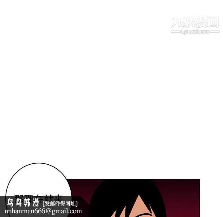 腹黑年下男 第13话 第55页