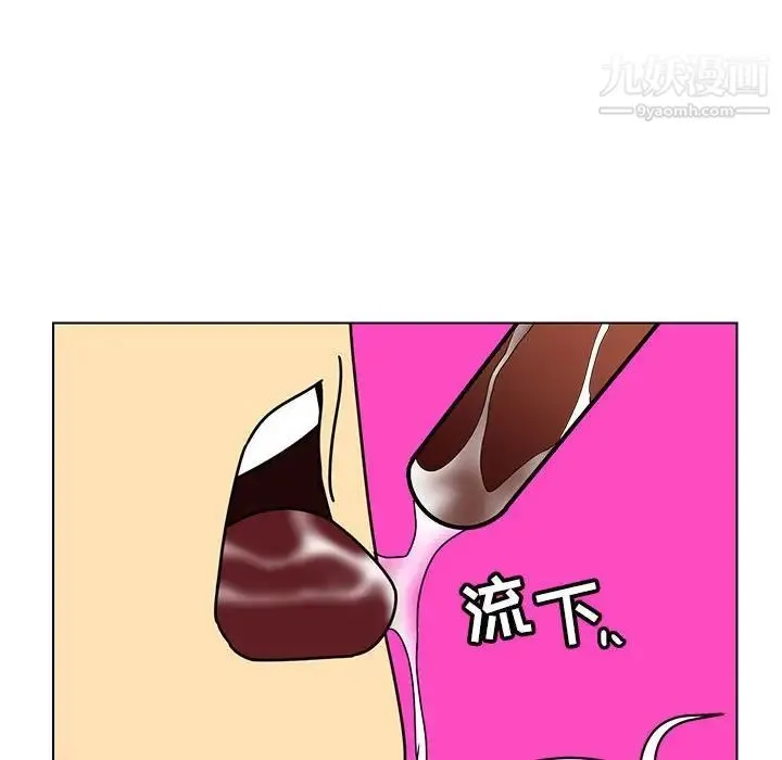 腹黑年下男 第13话 第52页